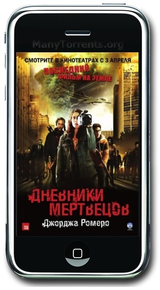 Дневники мертвецов / Diary of the Dead (2007) MP4