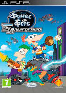 Постер к Финес и Ферб Покорение 2-го измерения / Phineas and Ferb Across the 2nd торрент