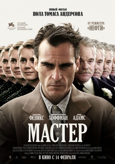 Мастер / The Master (2012) MP4 [PSP]