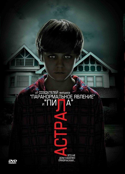 Астрал / Insidious (2010) MP4 [PSP] торрент