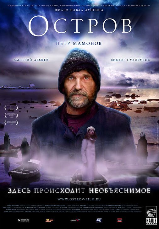 Постер к Остров (2006) MP4 [PSP]