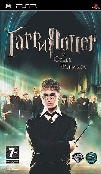 Harry Potter and the Order of the Phoenix [2009, Action / FPS]