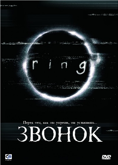 Звонок / Ringu / Ring (1998) MP4 [PSP]