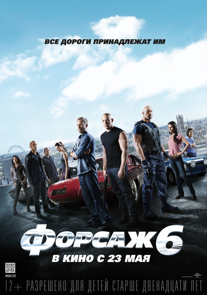 Форсаж 6/ Furious 6 [2013] MP4 [PSP]