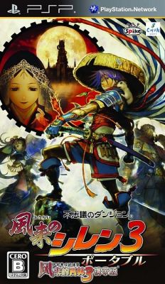 Shiren The Wanderer (2010)