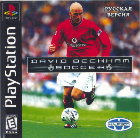 Постер к [PSX-PSP] David Beckham Soccer