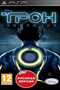 [PSP] TRON: Evolution (RUS)