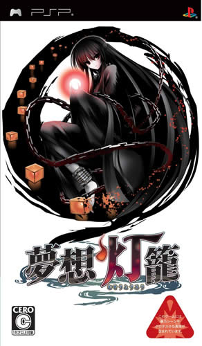 Постер к Musou Tourou [JPN] (2009) PSP