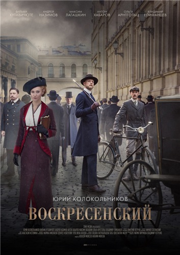 Воскресенский 1-8 серия (2021) Сериал