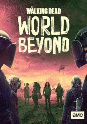 Ходячие мертвецы: Мир за пределами / The Walking Dead: World Beyond 2 сезон Сериал (1,2,3,4,5,6,7,8,9,10,11,12,13,14,15,16 серия/2021)